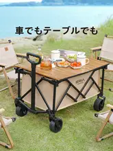 The Primitive 折りたたみ式アウトドア用ピクニックカート【大容量・キャンプ・旅行用】