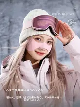 冬季用フェイスガード【防寒・耳掛け付き・風防止】