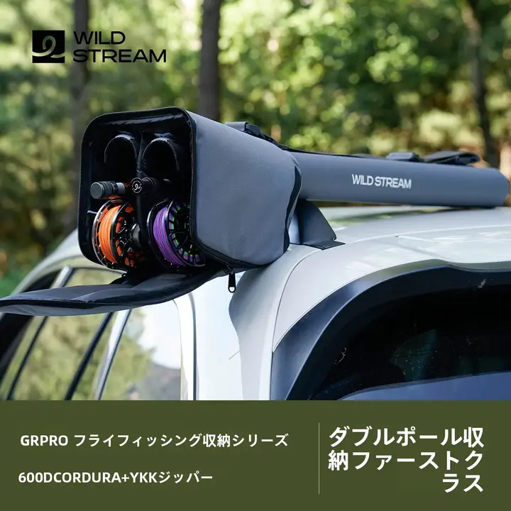 二頭仕様の釣り用ロッドケース【フライフィッシング用・収納便利】（セットアップ対応）