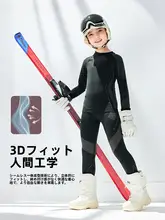 子供用スキーウェア【秋用・速乾・機能性保温・アウトドアトレーニング】（セットアップ対応）