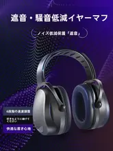 強力防音ヘッドフォン【睡眠用・ノイズキャンセリング・寝室・宿舎用】
