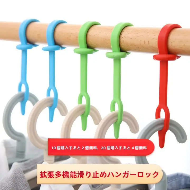 プラスチック製 風防クリップ【衣類乾燥用・ハンガーフック・固定用】