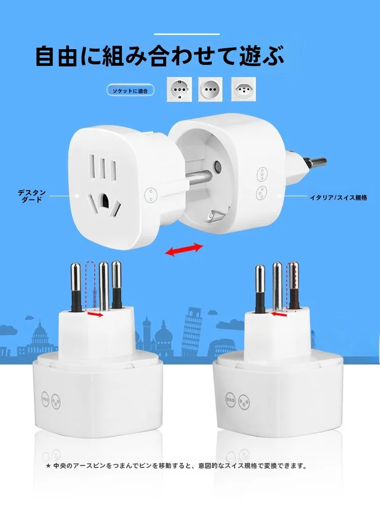 ヨーロッパ旅行で電源アダプターをどう選ぶ？ドイツ・フランス・イタリア対応のプラグ変換器が解決するリアルな悩み