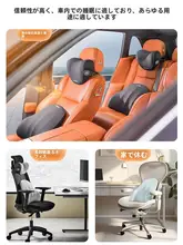 快適運転をサポート！記憶棉製 車用首枕【2個パック・穴あけ不要】（セットアップ対応）