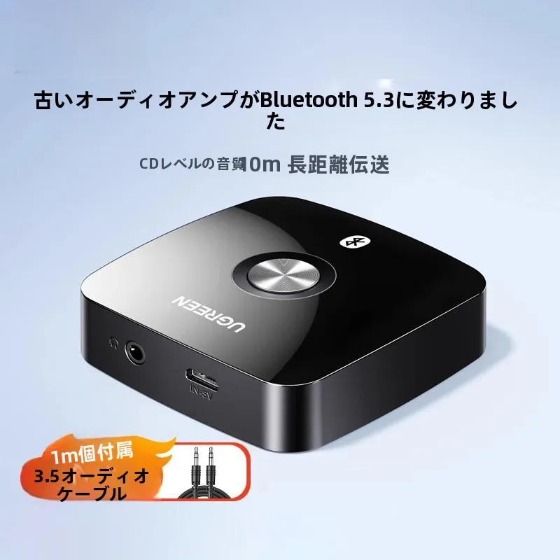 audiolink と Bluetooth 受信機の違いは？音質や使い方を比較してみた