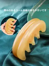 天然牛角の頭皮マッサージ用五歯櫛【誕生日ギフト・経絡刺激】