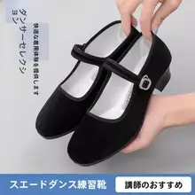 民族舞踊用 高ヒールシューズ【ブラック・女性用・老北京布靴・試験対応】
