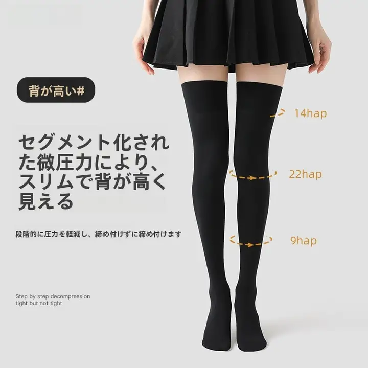 高身長向け膝上丈ストッキング【圧力施加・軽量・ブラック・春秋用・天鹅绒仕立て】