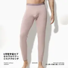 U型デザインのカラフルな打底パンツ【桑蚕丝内档・男性用・無痕】
