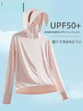 軽量の通気性抜群！UPF50+女性用アイスシルク紫外線防止ジャケット