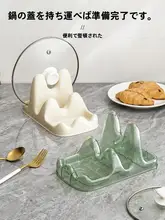 鍋蓋置き 炉台 家庭用 耐久性プラスチック 多機能 便利収納
