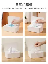 密封抽出式ウェットティッシュボックス【蓋付き・防塵・デスク用】