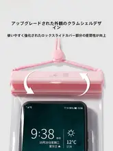 防水スマートフォンポーチ【タッチスクリーン対応・透明・防水・プール・温泉用】