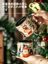 マグカップ ギフトボックス入り クリスマス プレゼント レディース 彼女 先生 職場