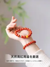南紅丸玉ブレスレット【コレクター向け・火焰模様・柿色】