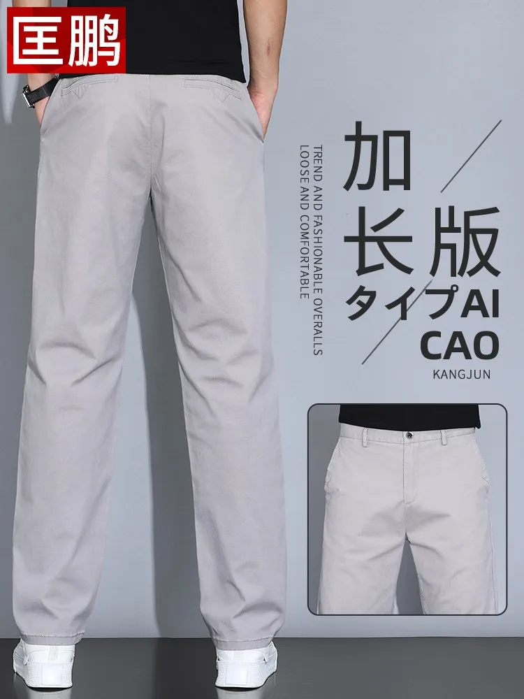 メンズ パンツ 種類 としてのロング丈ストレートカジュアルパンツ：サイズ46 メンズのフィット感と実用性