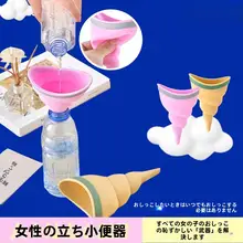 女性用立ち小便器【シリコン製・アウトドア・妊婦・高齢者用】