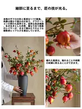 リアルな石榴と柿のフラワーアレンジメント【インテリア装飾用・花瓶付き・リビングや玄関に最適】
