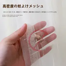 穴あけ不要のプライバシーカーテン【防虫・居間や寝室用・四季対応】