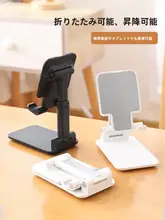 高さ調節可能な携帯用タブレットスタンド【折りたたみ式・多機能・テレビ鑑賞対応】