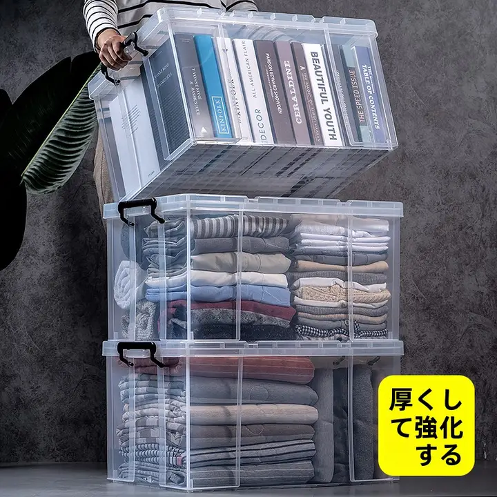収納ボックス 大型 学生用 家庭用 プラスチック 直角 整理