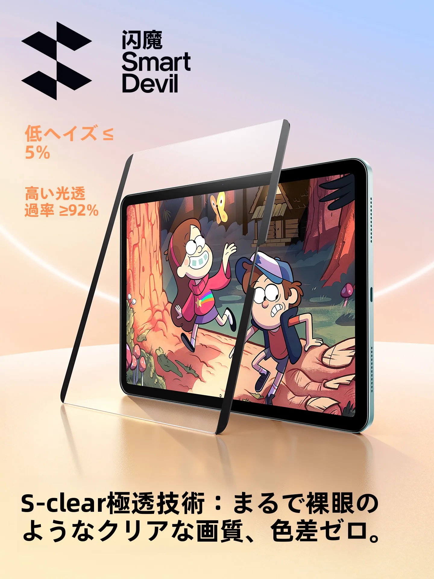 100均のiPadフィルムは安全？マグネット付きの紙質感フィルムが本当の「使いやすさ」を提供する理由