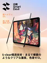 SmartDevil ペーパーライクフィルム iPad対応 マグネット着脱 マット 画面保護 紙のような書き心地 手書き