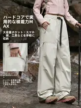 冬用の加絨工装パンツ【アウトドア・登山用・防水機能・三合一タイプ】