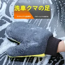 熊の手デザインの防水車用洗車手袋【滑り止め・ダブルフェイス・冬用】