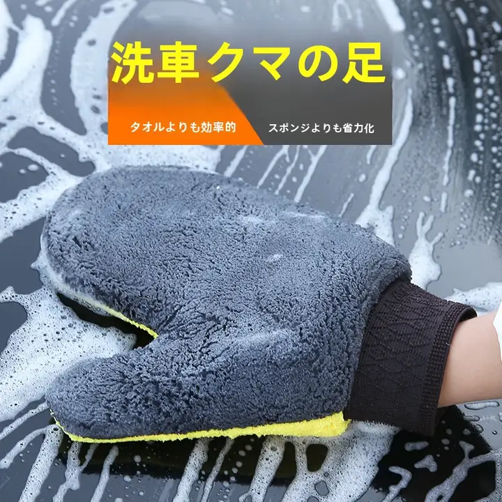熊の手デザインの防水車用洗車手袋【滑り止め・ダブルフェイス・冬用】