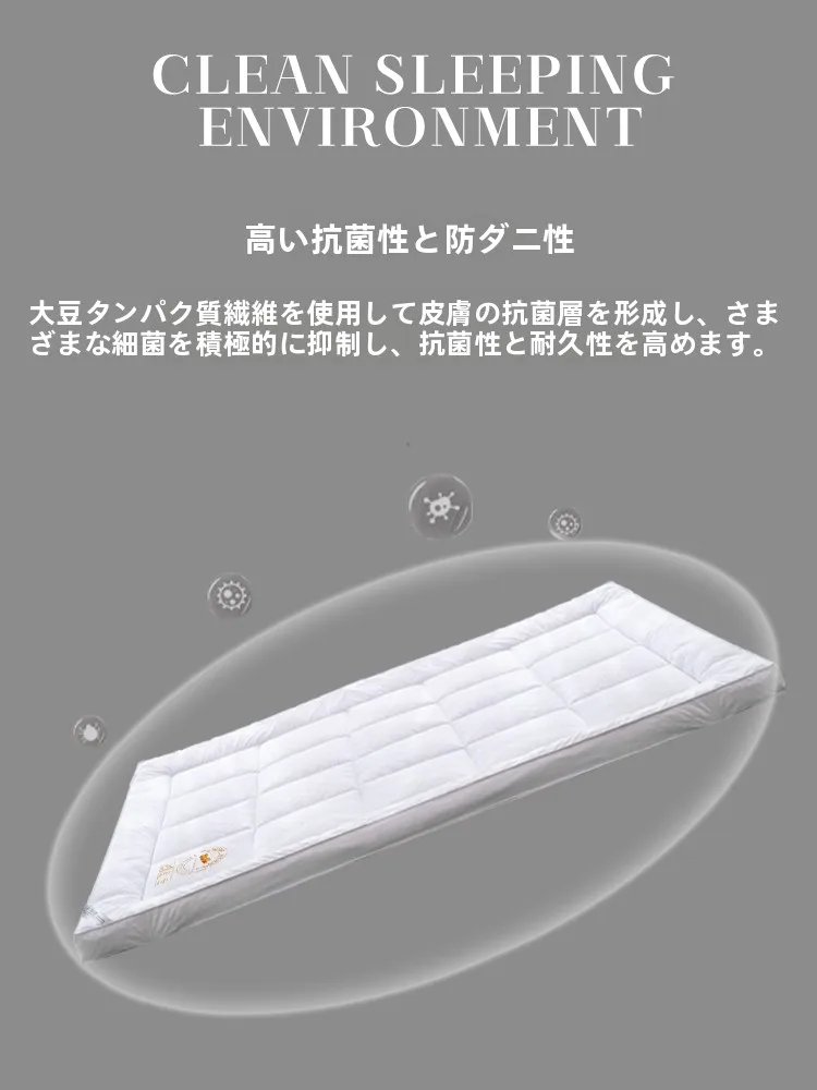 大豆繊維マットレス：畳や床に敷くためのソフトタイプと厚さの最適な組み合わせ