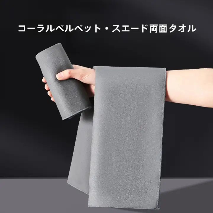 車用マイクロファイバークロス【吸水性・洗車用・無痕仕上げ】