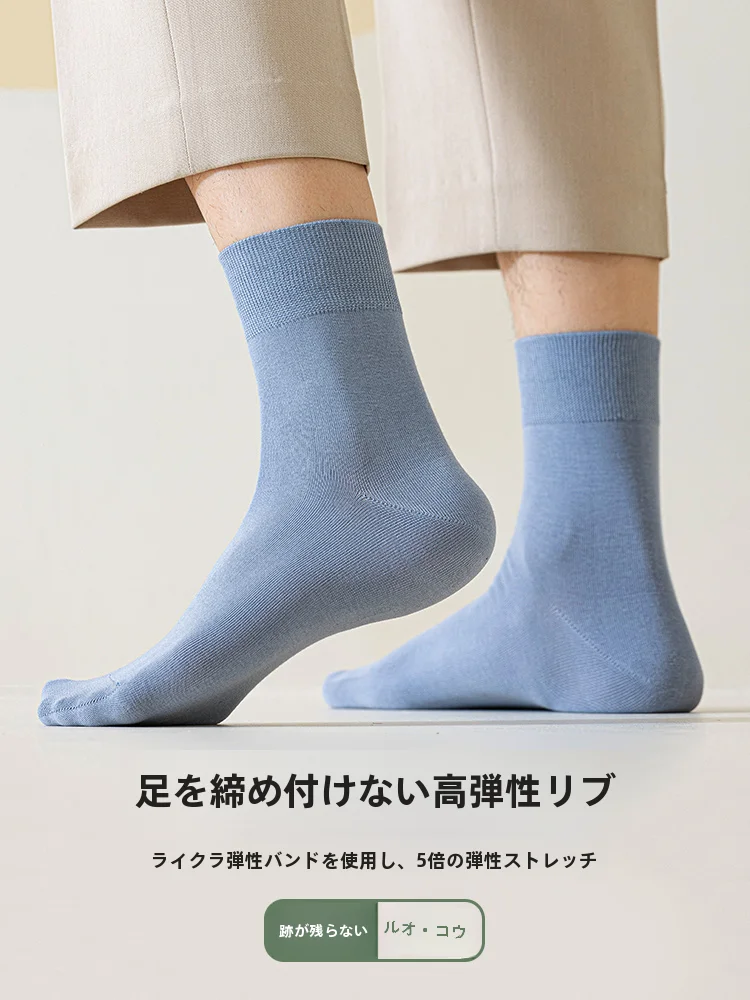 夏用メンズ薄手綿中筒靴下：防臭・抗菌・吸汗機能が実証された実用性を解説