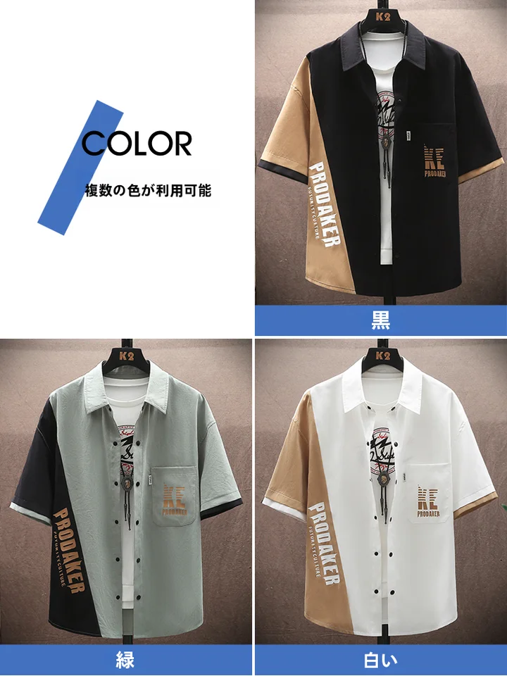 半袖シャツ メンズ 夏季 カラー コンビネーション 和風 ファッション 薄い アウター
