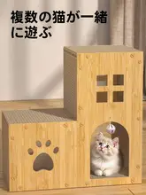 猫の別荘 キャットタワー【二重階段・耐摩耗・爪とぎ付き・遊び用】