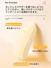 手指用ミニファンデーションスポンジ【気軽に持てる小型・隅まで塗りやすいデザイン】