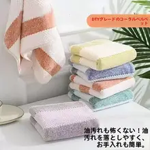 極上の柔らかさ！珊瑚絨の洗剤不要なキッチンクロス【厚手・食器洗い・清掃用】