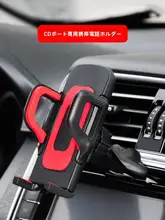 CDスロット車載スマホホルダー【厚手・取り付け簡単】