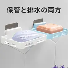 吸盤式壁掛けソープホルダー【水切り機能付き・衛生的・穴あけ不要】