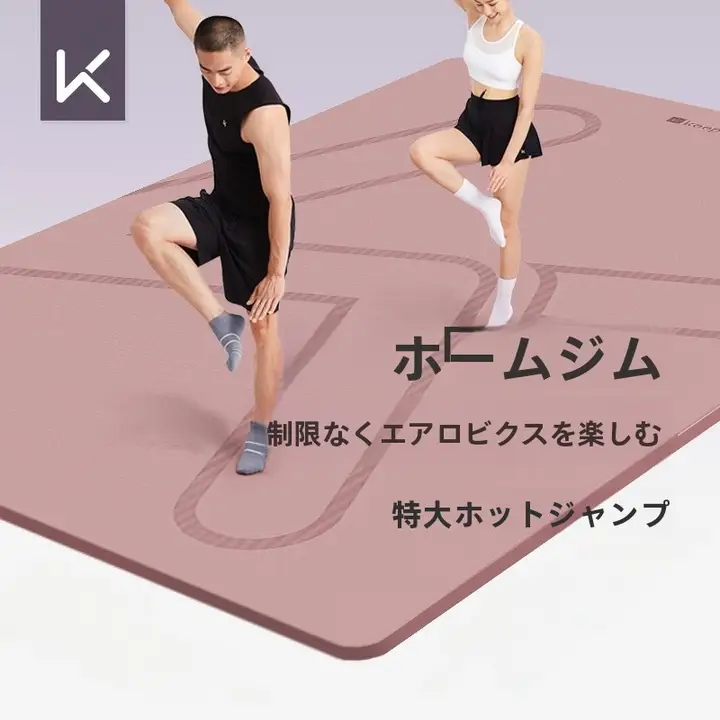 Keep 広幅ダブルヨガマット【防音・防震・滑り止め・家庭用】