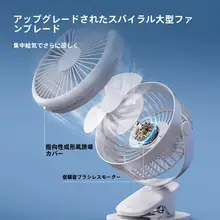 クリップ式卓上ファン【USB充電・ミニポータブル・静音設計】