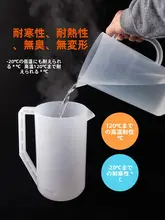 冷水壺【高耐熱・大容量・メジャー付き】