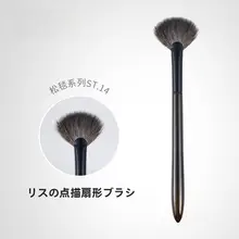 ハイライトブラシ チークブラシ ルースパウダーブラシ ファン型 灰リス毛 ST14