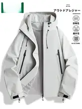 防風防水のアウトドアジャケット【春秋用・レディース・男性兼用】（セットアップ対応）