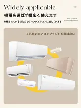 エアコン用風よけカバー【汎用タイプ・直風防止・防塵仕様】