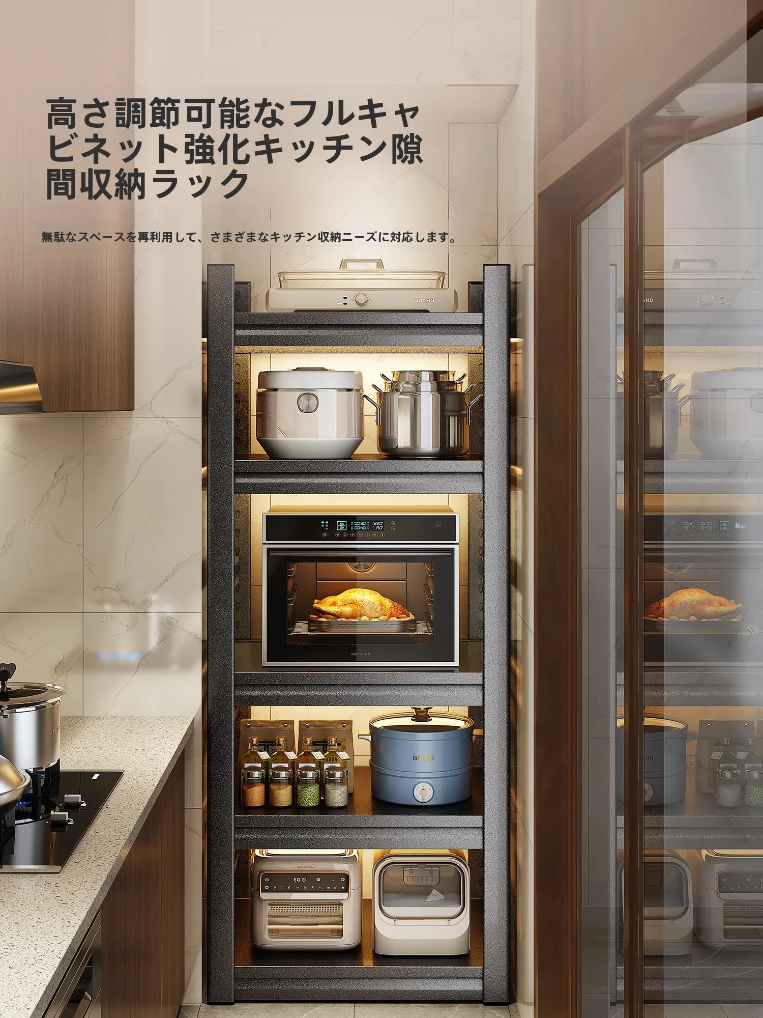 キッチン用スリムマルチ収納ラック：見せる収納に最適な長方形フロアスタンドの実用性と構造解析
