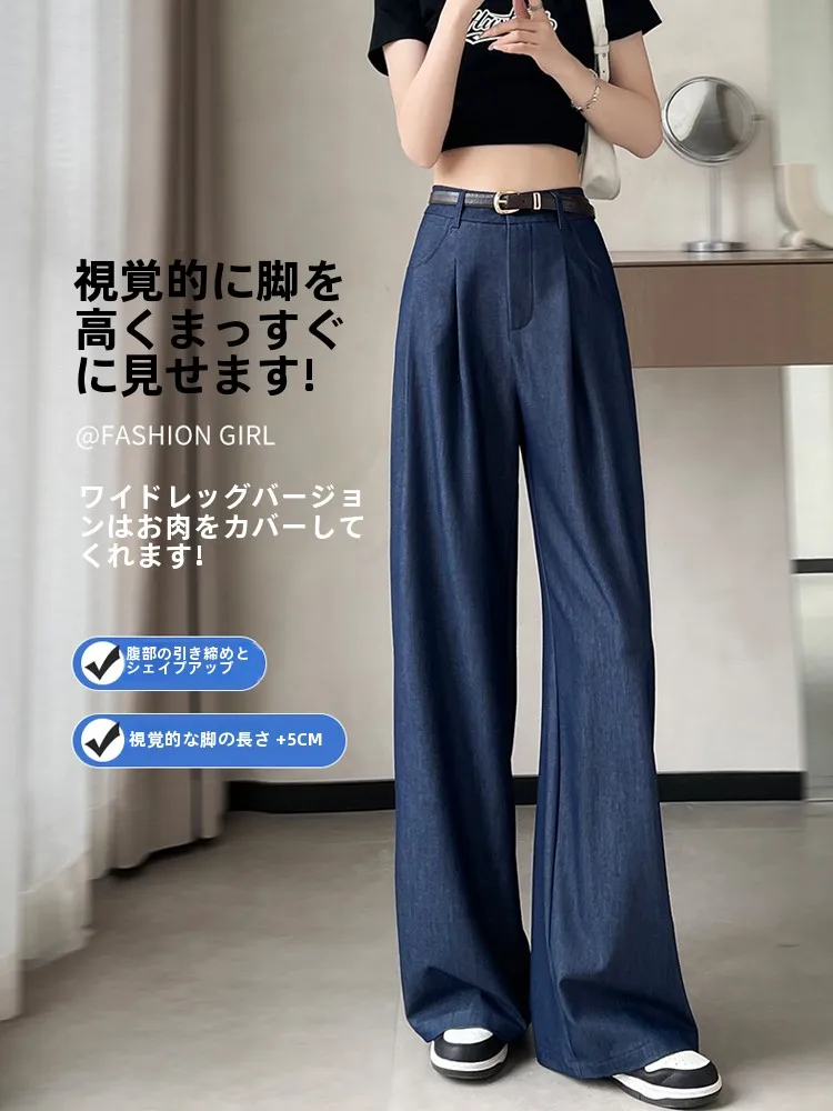 ブラックデニム コーデ | ハイウエスト・天然テンセル・ロング丈のスタイル構造