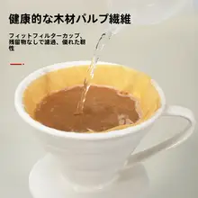 無漂白コーヒーフィルター【扇形・手挽きコーヒー用・V60対応】