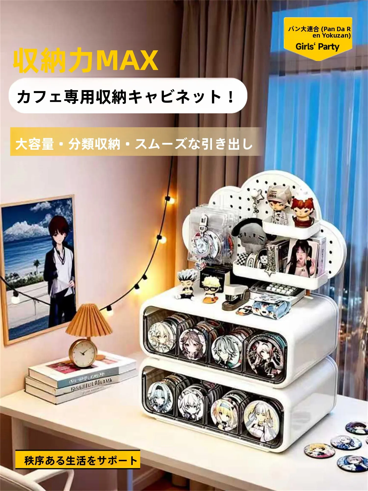 透明仕切り付き収納ボックス：引き出し式でアニメ関連品を効率的に整理
