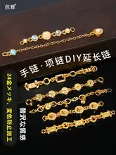24K金メッキ延長チェーン【ハンドメイド・DIY用・水晶ブレスレット・装飾用チェーン】
